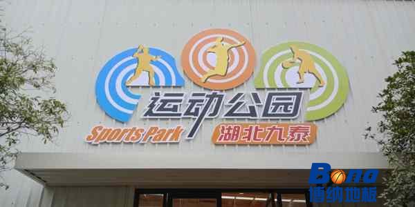 行业体育地板大概多少钱